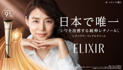 資生堂 エリクシール シュペリエル レチノパワー　リンクルクリーム　Ｌ